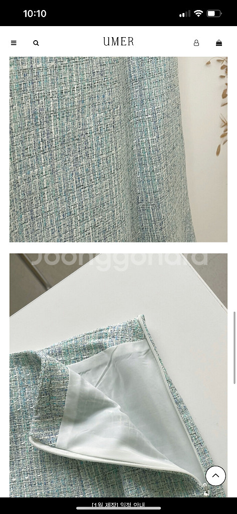 유메르 트위드 스커트--4