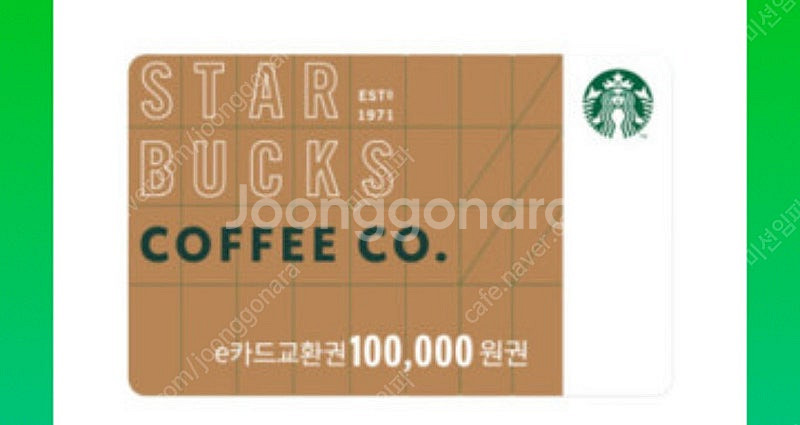 스타벅스 10만원권--0