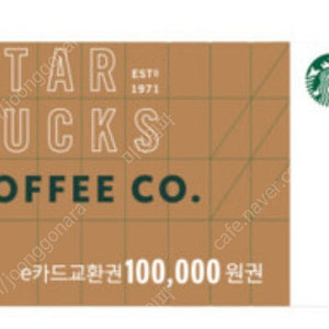 스타벅스 10만원권