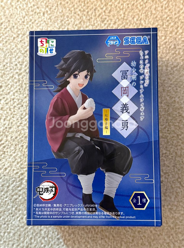 기유 초코노세 어린시절 피규어(미개봉)--0