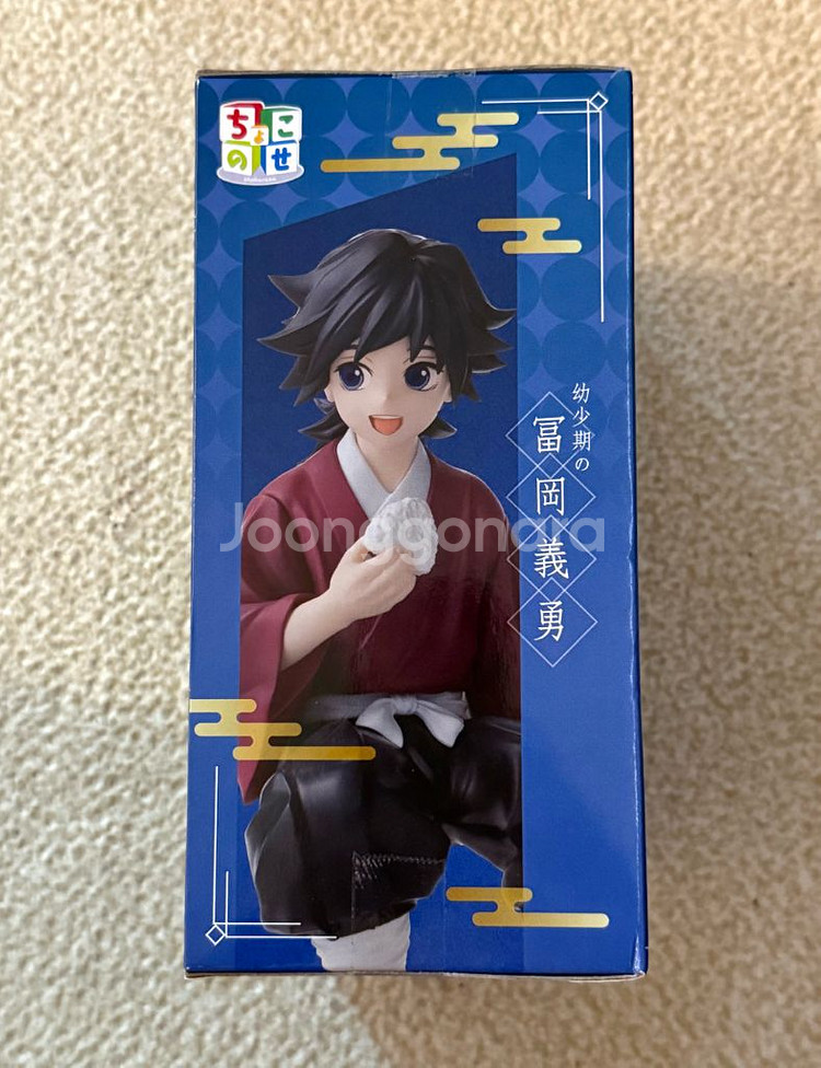 기유 초코노세 어린시절 피규어(미개봉)--1