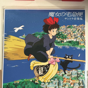 마녀배달부키키 LP