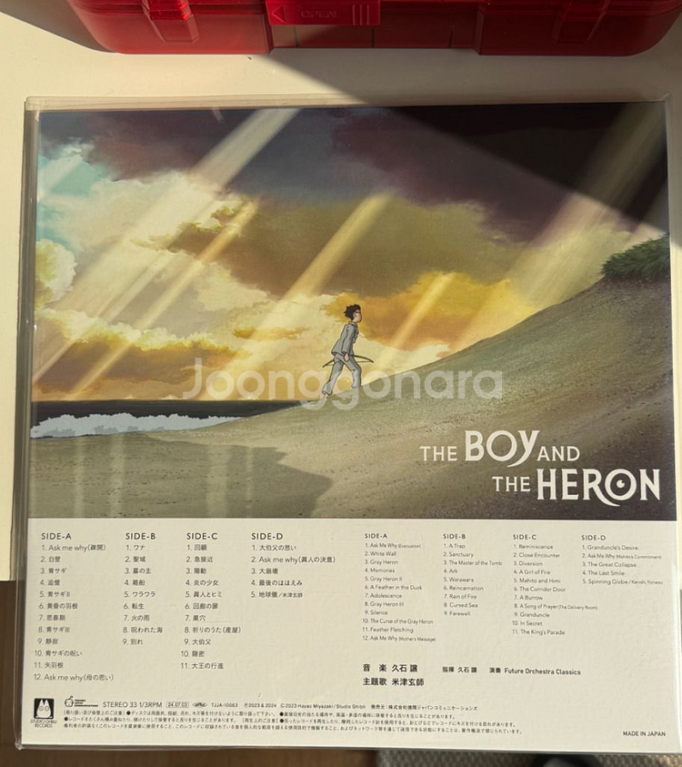 그대들은 어떻게 살 것인가 LP--1