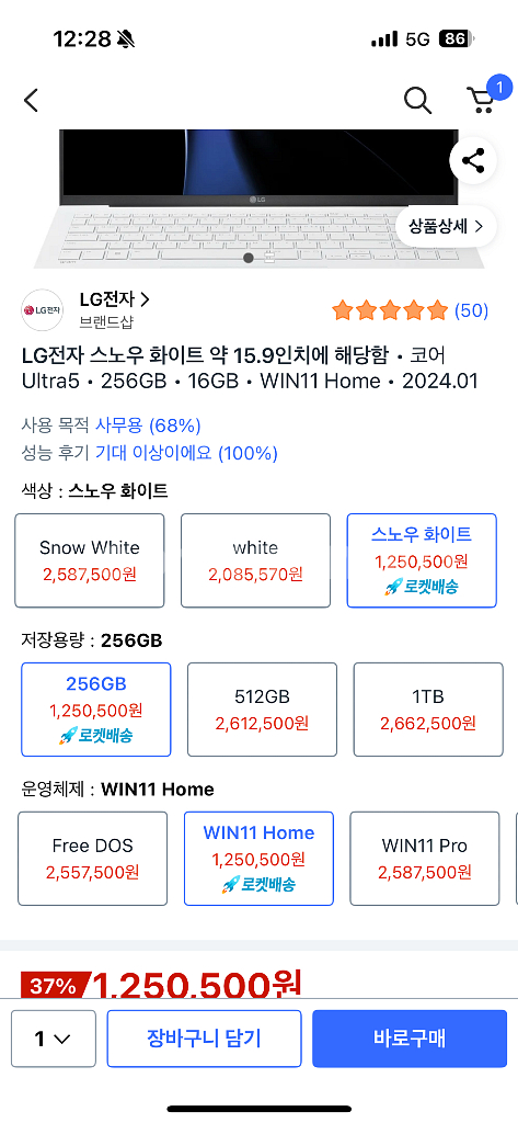 LG 스노우 노트북 16인치 그램--0