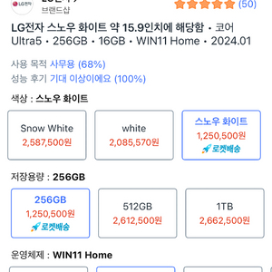 LG 스노우 노트북 16인치 그램