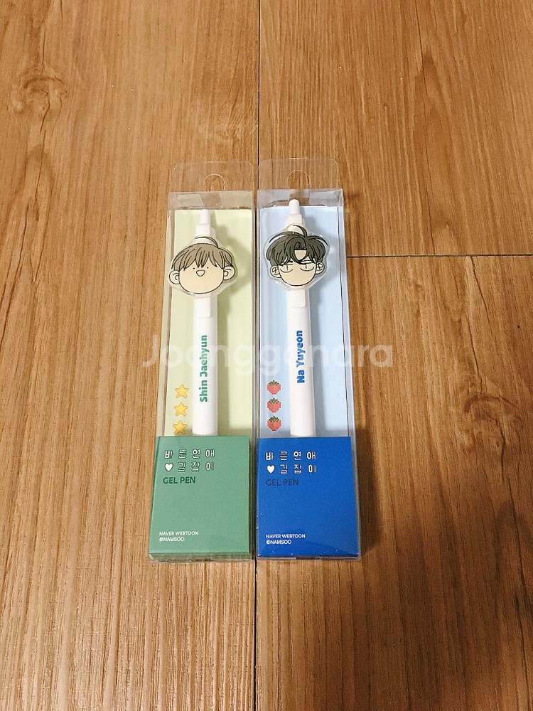 바른연애길잡이 재현, 유연 볼펜--0