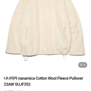 나나미카 코튼 울 플리스 풀오버
