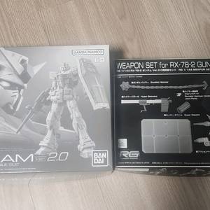 RG G-3 건담 2.0 + 무장 세트 저렴히 팝니다