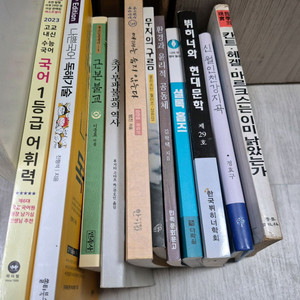 책 11권 일괄 택포 만원