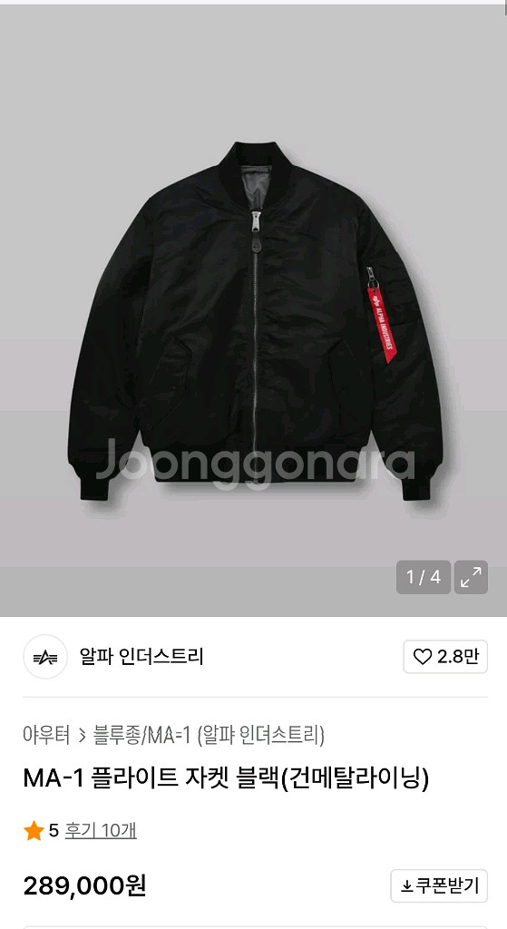 (사이즈 S) 알파인더스트리 MA-1 플라이트 자켓 블랙(건메탈라이닝)--0