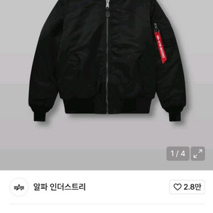 (사이즈 S) 알파인더스트리 MA-1 플라이트 자켓 블랙(건메탈라이닝)