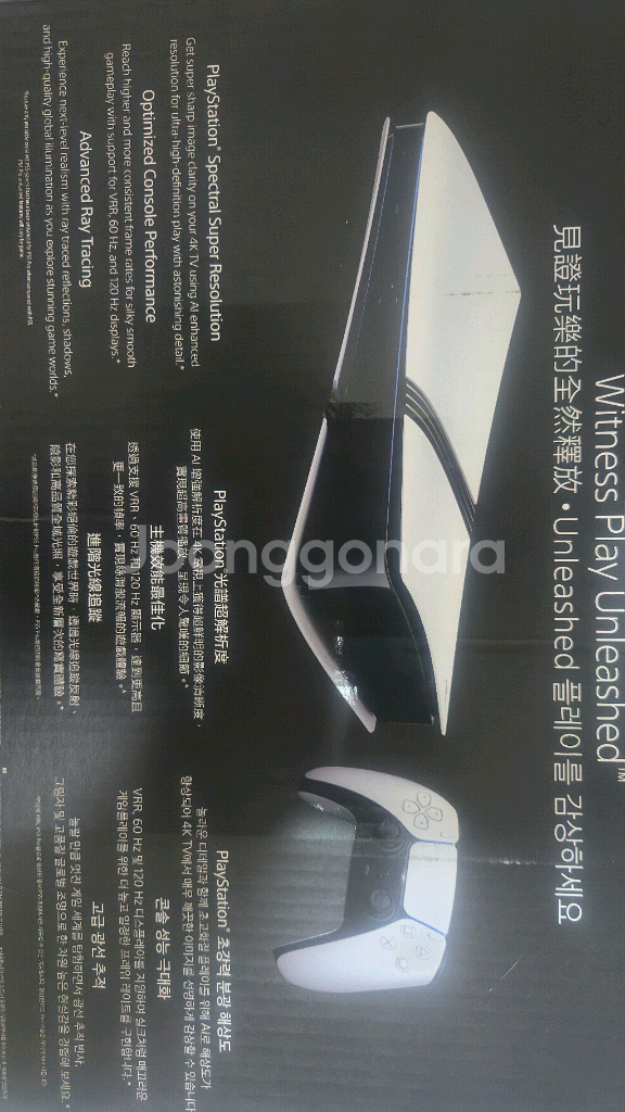 PS5 pro 및 구성품--3