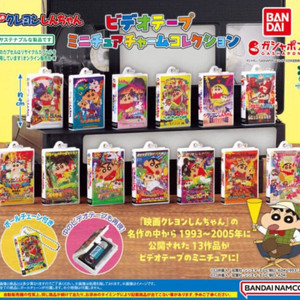 짱구 비디오 가챠 전종 풀세트짱구 비디오 가챠 전종 풀세트