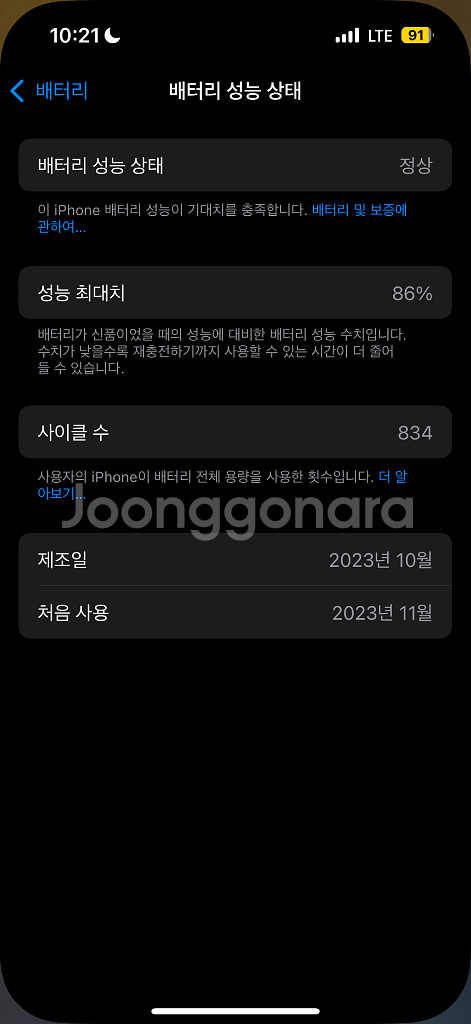 아이폰15프로 내츄럴티타늄 256기가--3