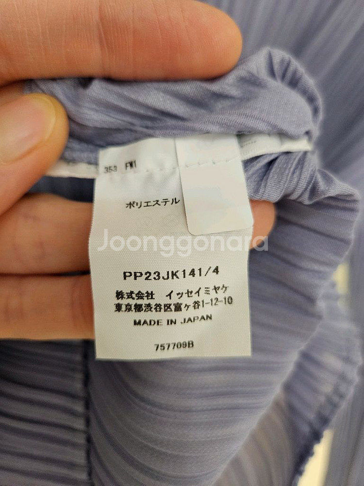 플리츠플리즈 이세이미야케 먼슬리탑 페일라벤다 4--5