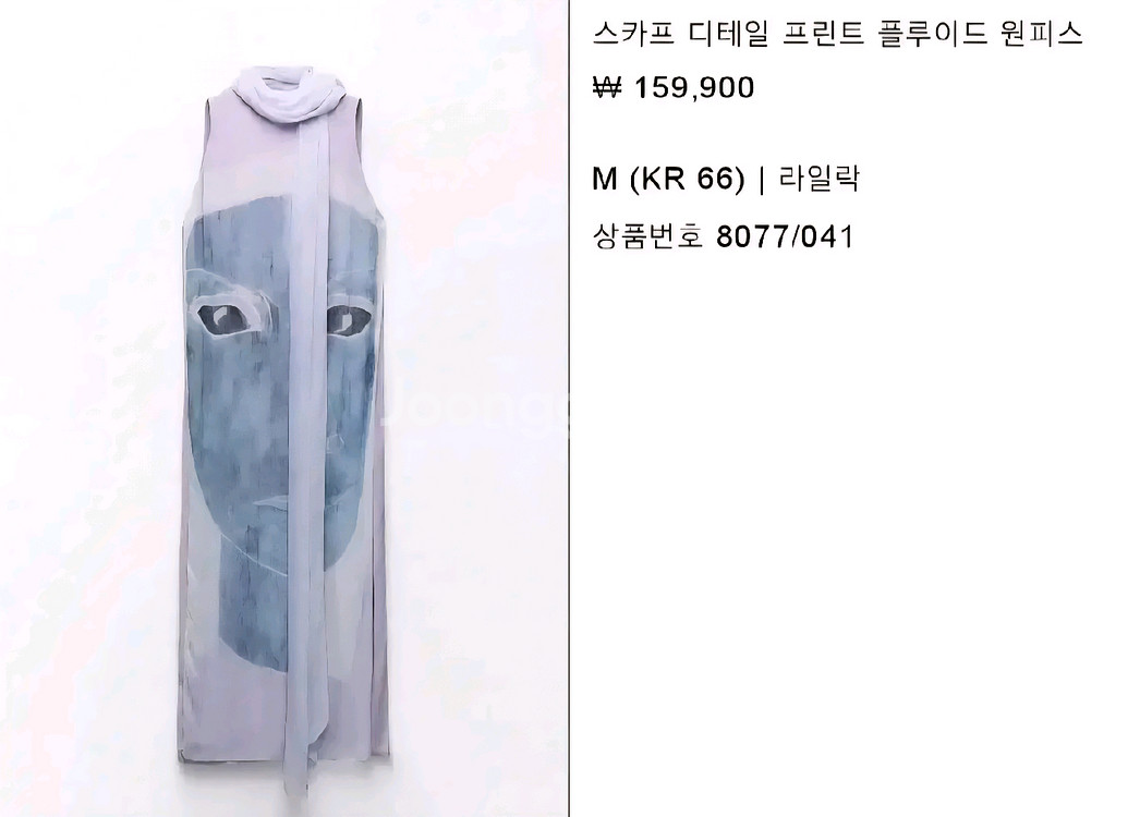 zara 자라 스카프 디테일 프린트 플루이드 원피스 - M--1