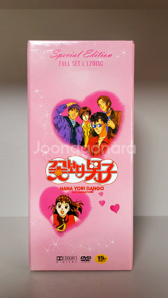 급처) 꽃보다 남자 DVD 12DISC 스페셜 에디션--3