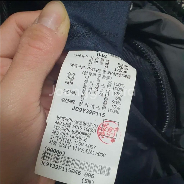 준지 19fw 신더사이즈 159 나일론 패딩 46사이즈--4