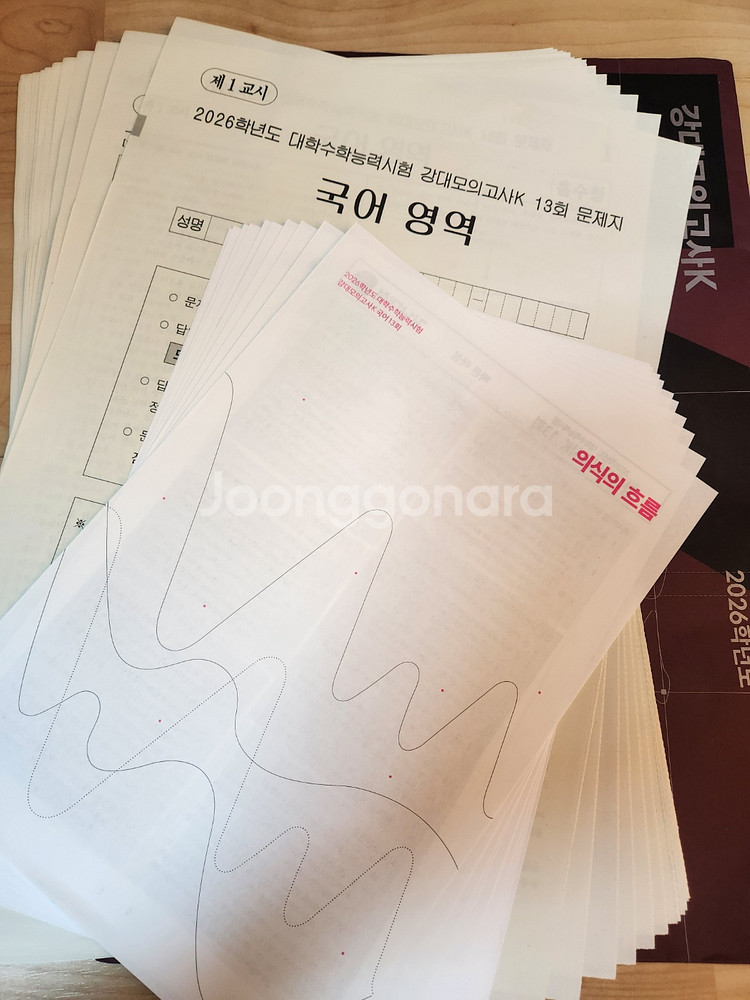 2026 강대모의고사K 국어 11, 12, 13, 14회--0