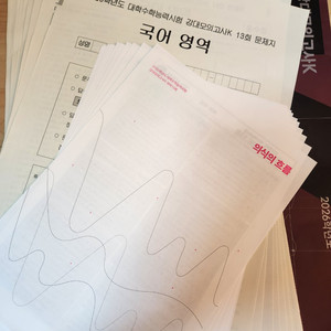 2026 강대모의고사K 국어 11, 12, 13, 14회