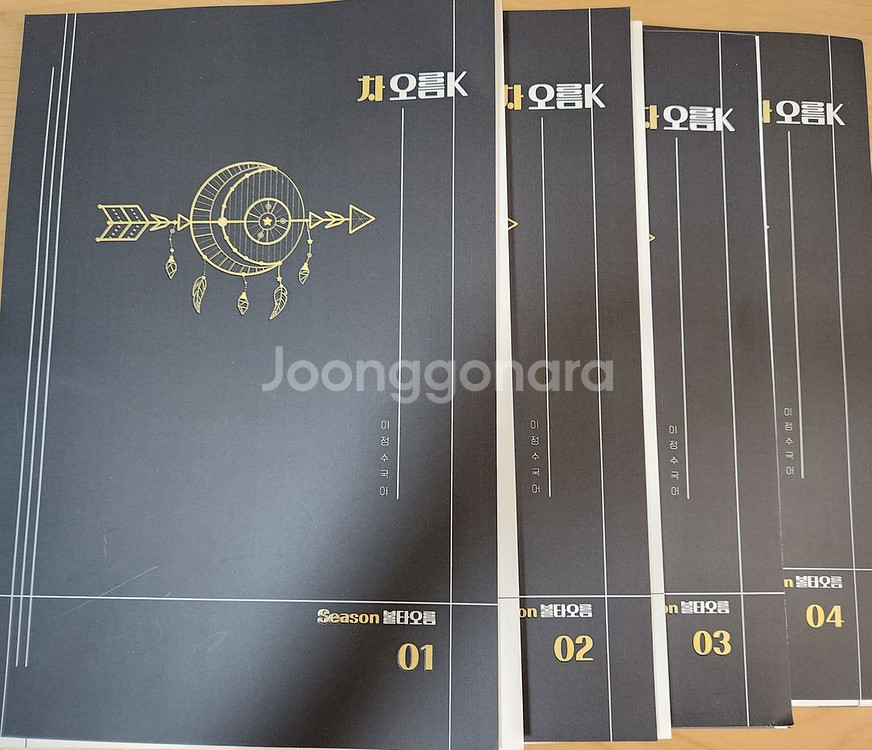 2026 차오름K 1~17권 전권--0