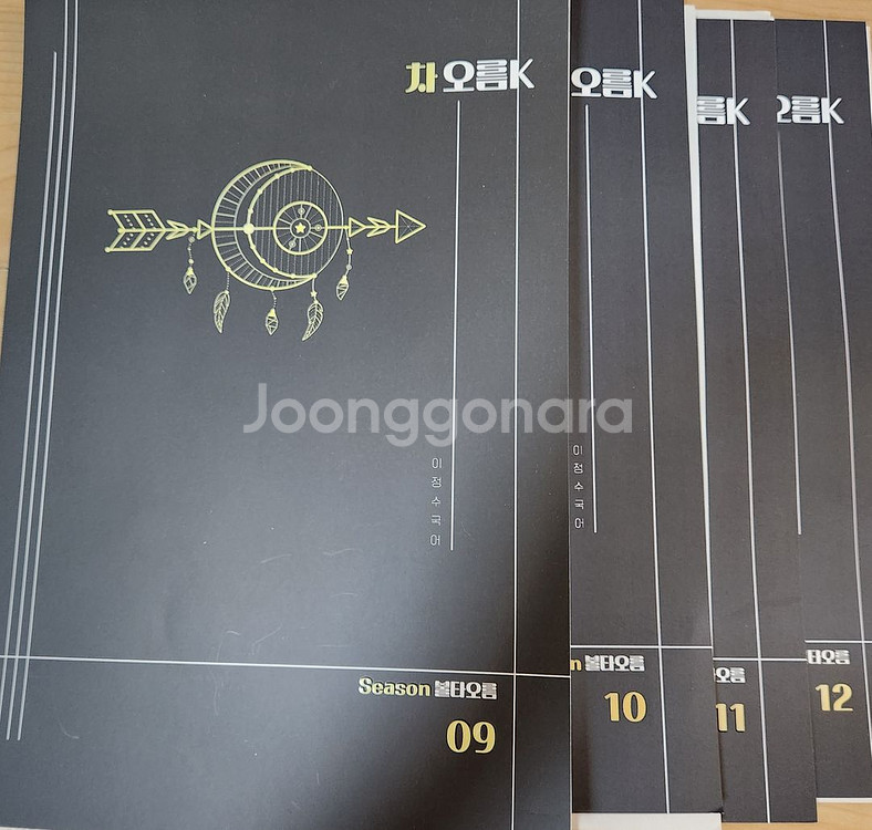 2026 차오름K 1~17권 전권--2