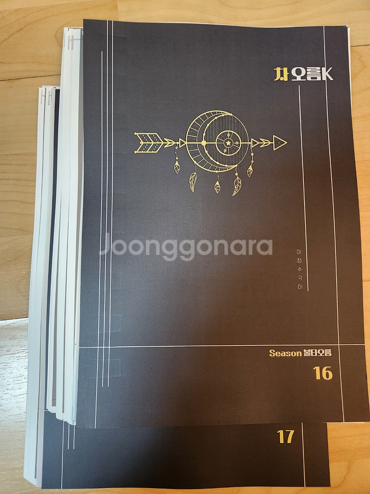 2026 차오름K 1~17권 전권--4