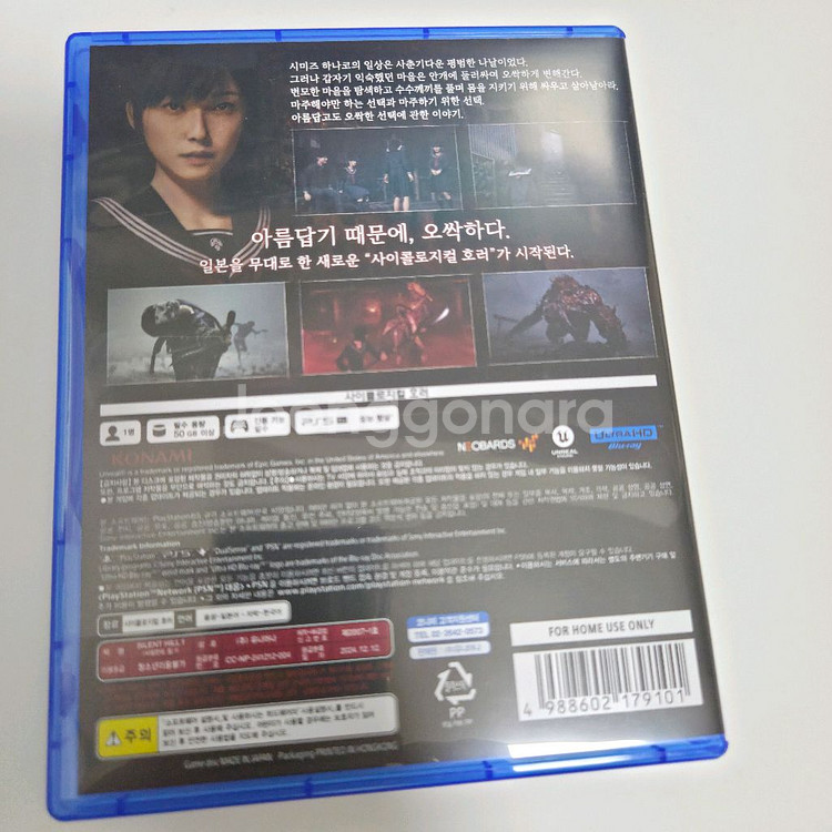 PS5 사일런트힐f 편택포 5.5--1