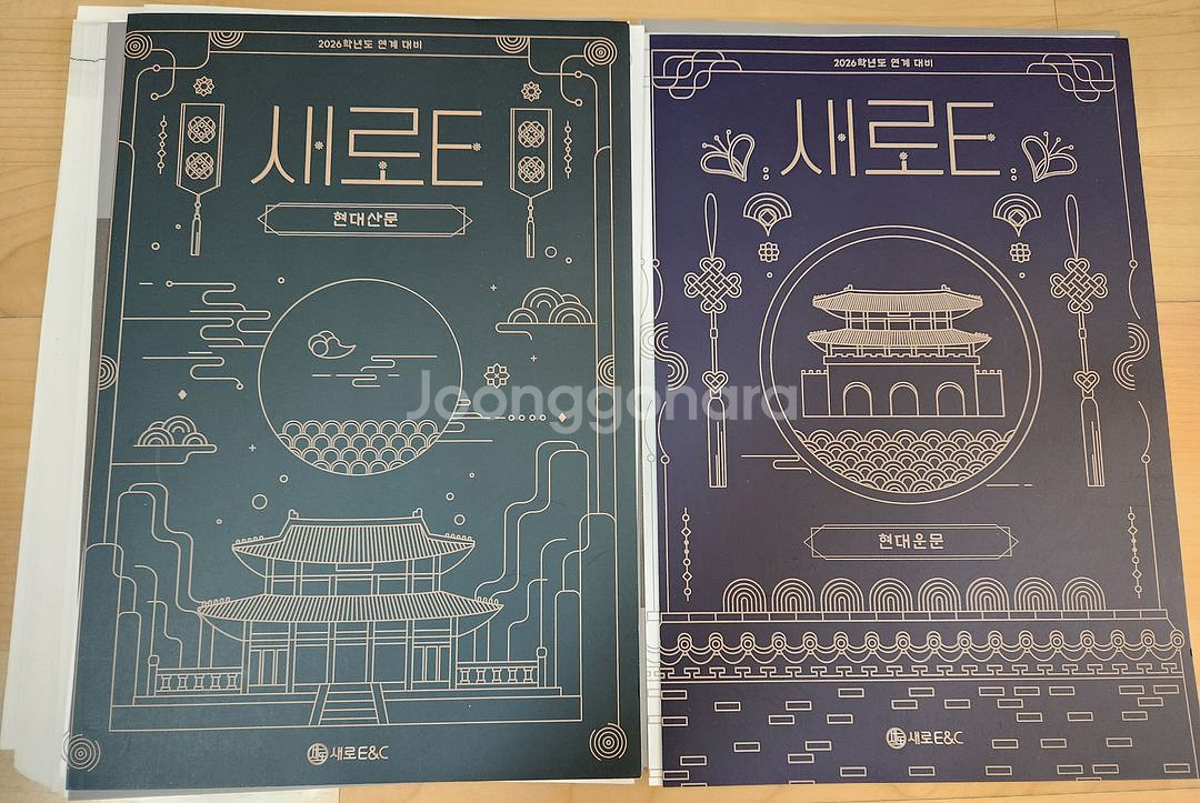 2026 새로E 수능특강 문학, 독서--0