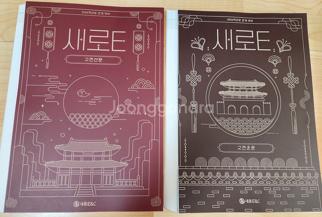 2026 새로E 수능특강 문학, 독서--1