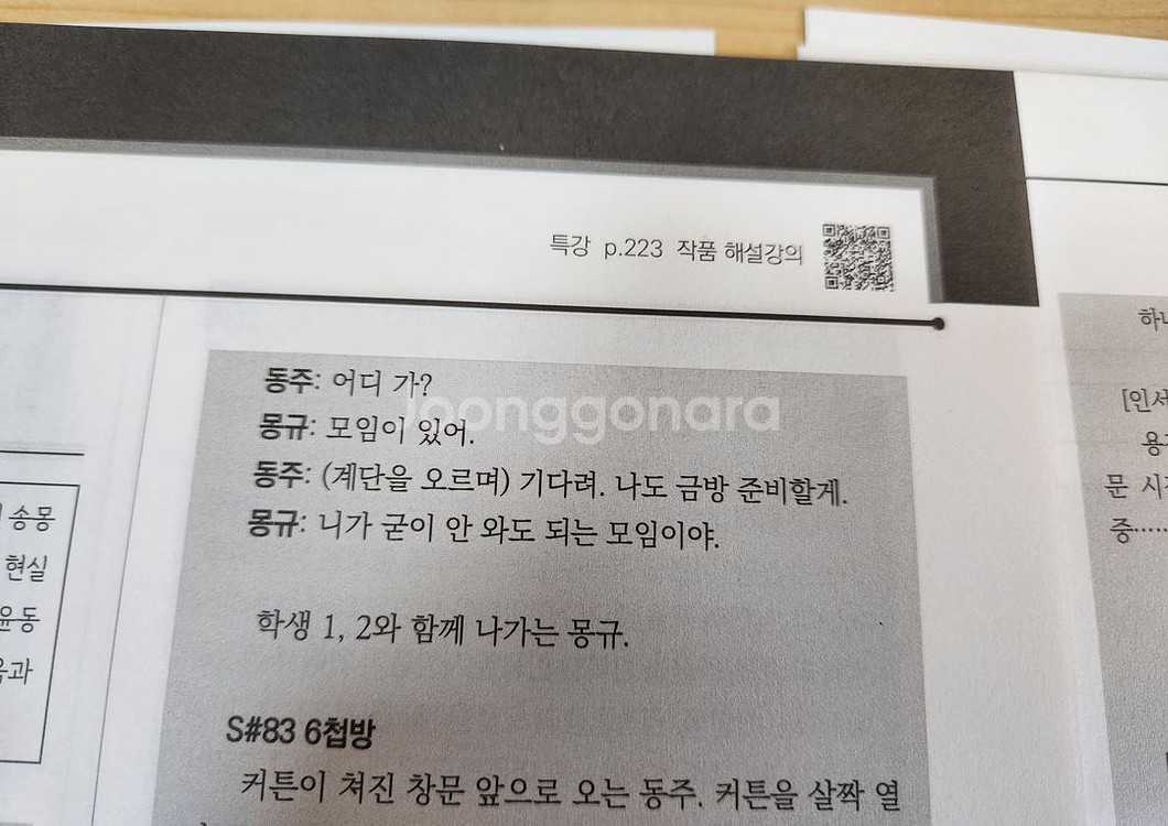 2026 새로E 수능특강 문학, 독서--3