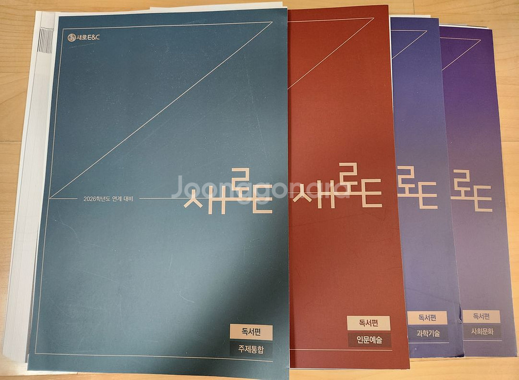 2026 새로E 수능특강 문학, 독서--4