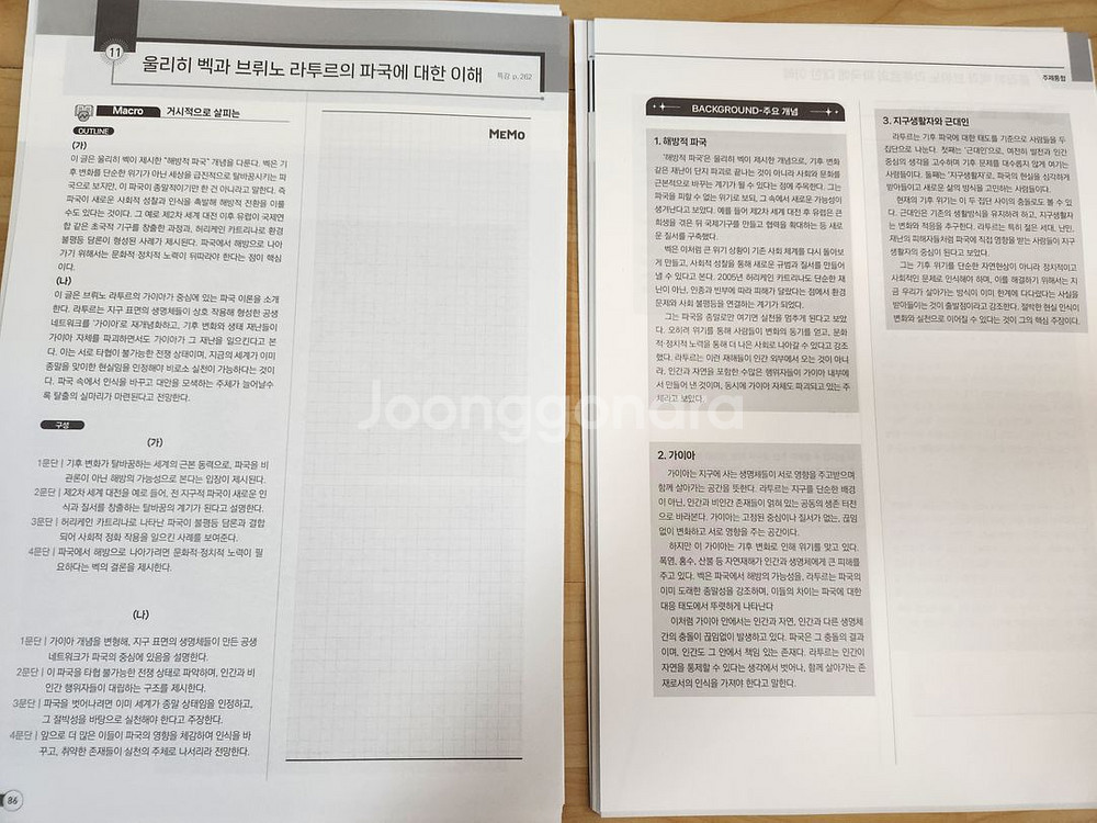 2026 새로E 수능특강 문학, 독서--6