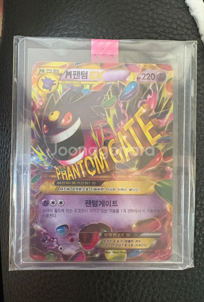 포켓몬카드 m팬텀 ur--0