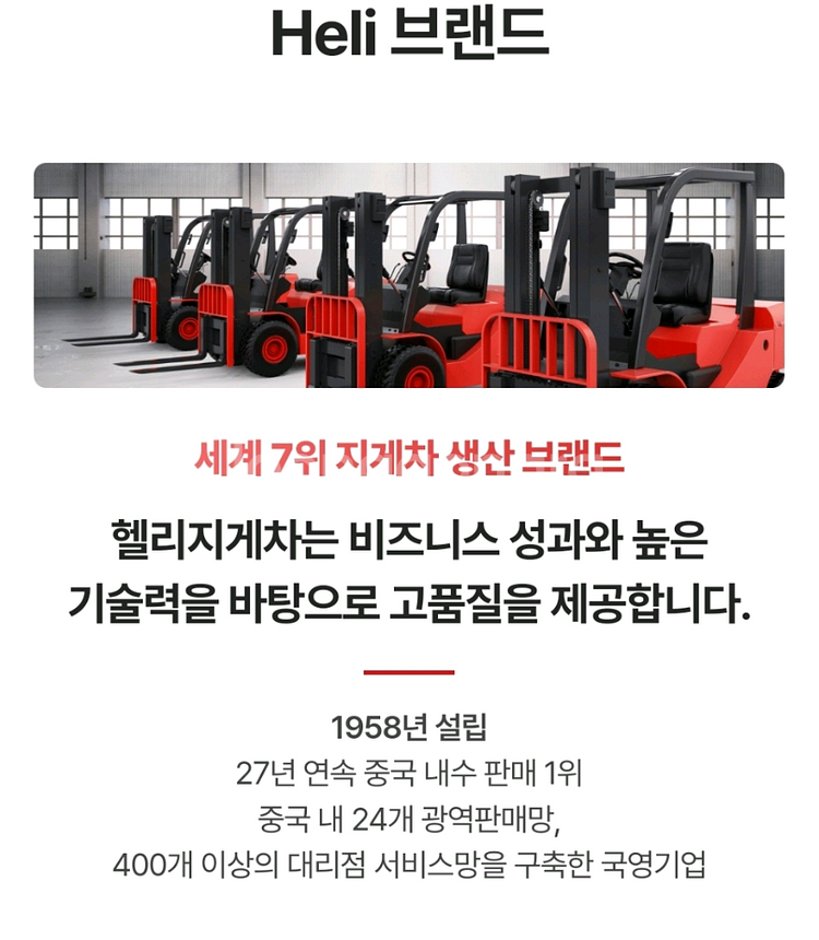 리치 1.5톤 전동중고지게차--8