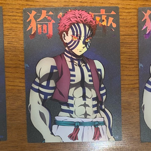 귀멸의 칼날 콜렉팅카드 아카자