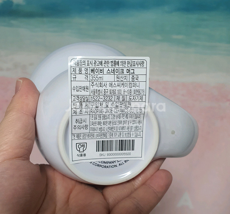 스타벅스 베이비 스네이크 머그--1