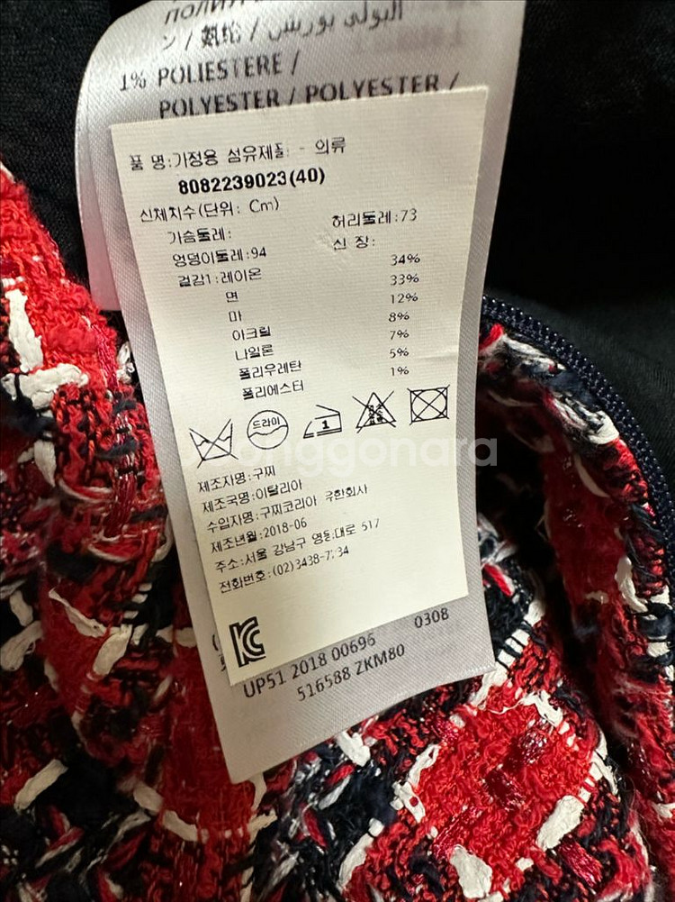 장품 구찌 체크 스커트 40--3