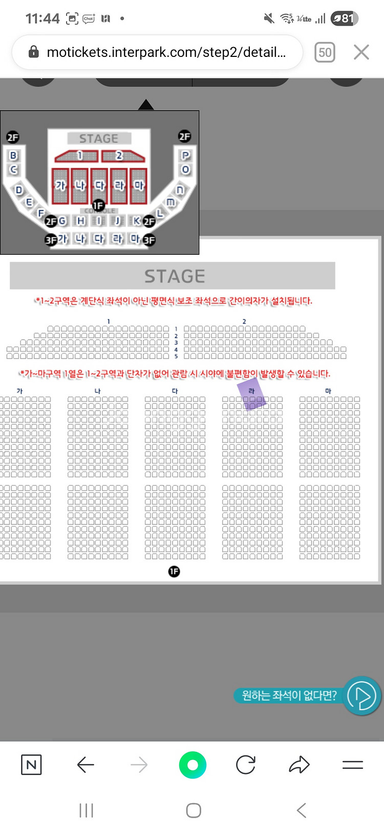 로이킴 콘서트 부산 ja, daumm 막콘 티켓 1매 양도 :)--1