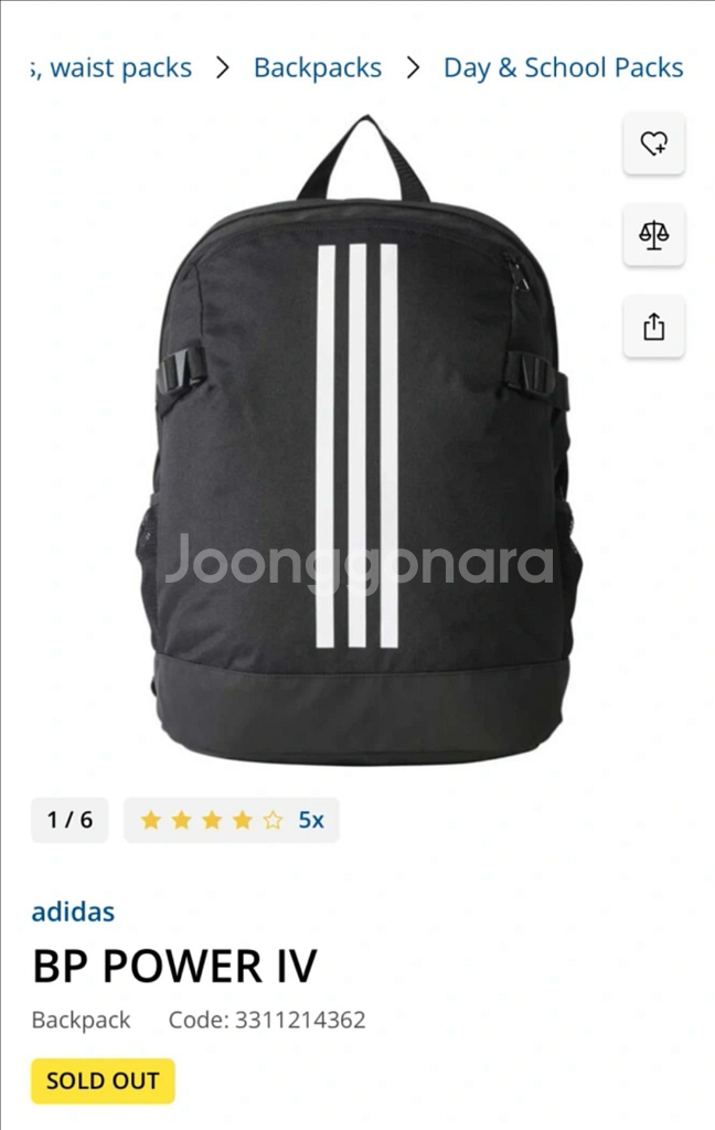 [5회 미만/네고 가능]아디다스 BP POWER IV 백팩--0