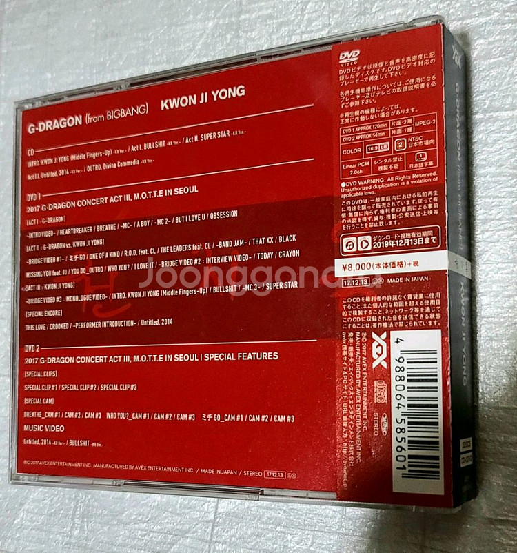 지드래곤 2017 모태콘 서울 DVD 앨범 팝니다!--1