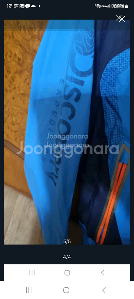 디스커버리바람막이 자켓. L/XL--3