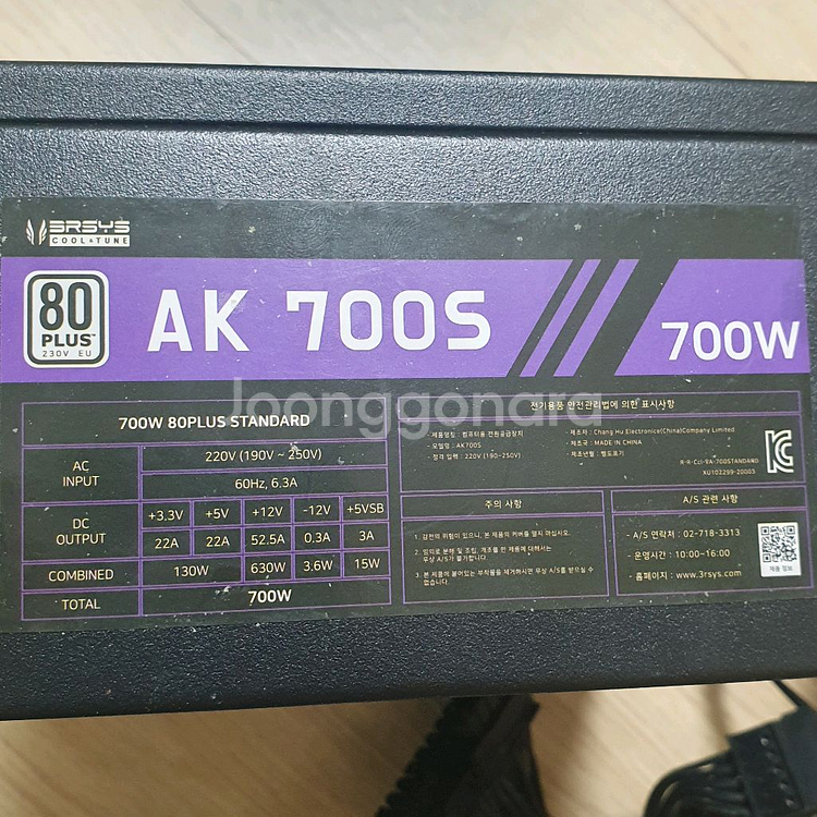 80PLUS 정격 700W ATX 파워 pc파워--1