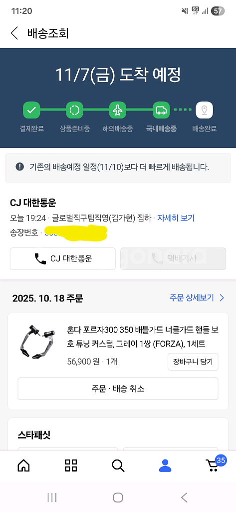 혼다 포르자350 25년식 블랙 만사천km 680만원--9