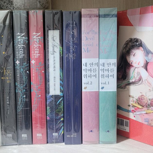 로맨스소설 ㅡ 피숙혜