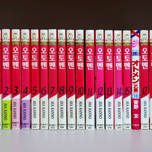 만화책 급처) 오토멘 1~18 전권 완결