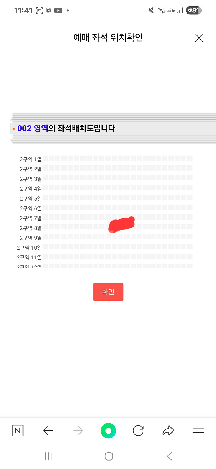 로이킴 콘서트 대구 ja, daumm 첫콘 티켓 2매 양도 :)--2