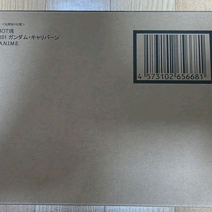 로봇혼 건담 캘리번