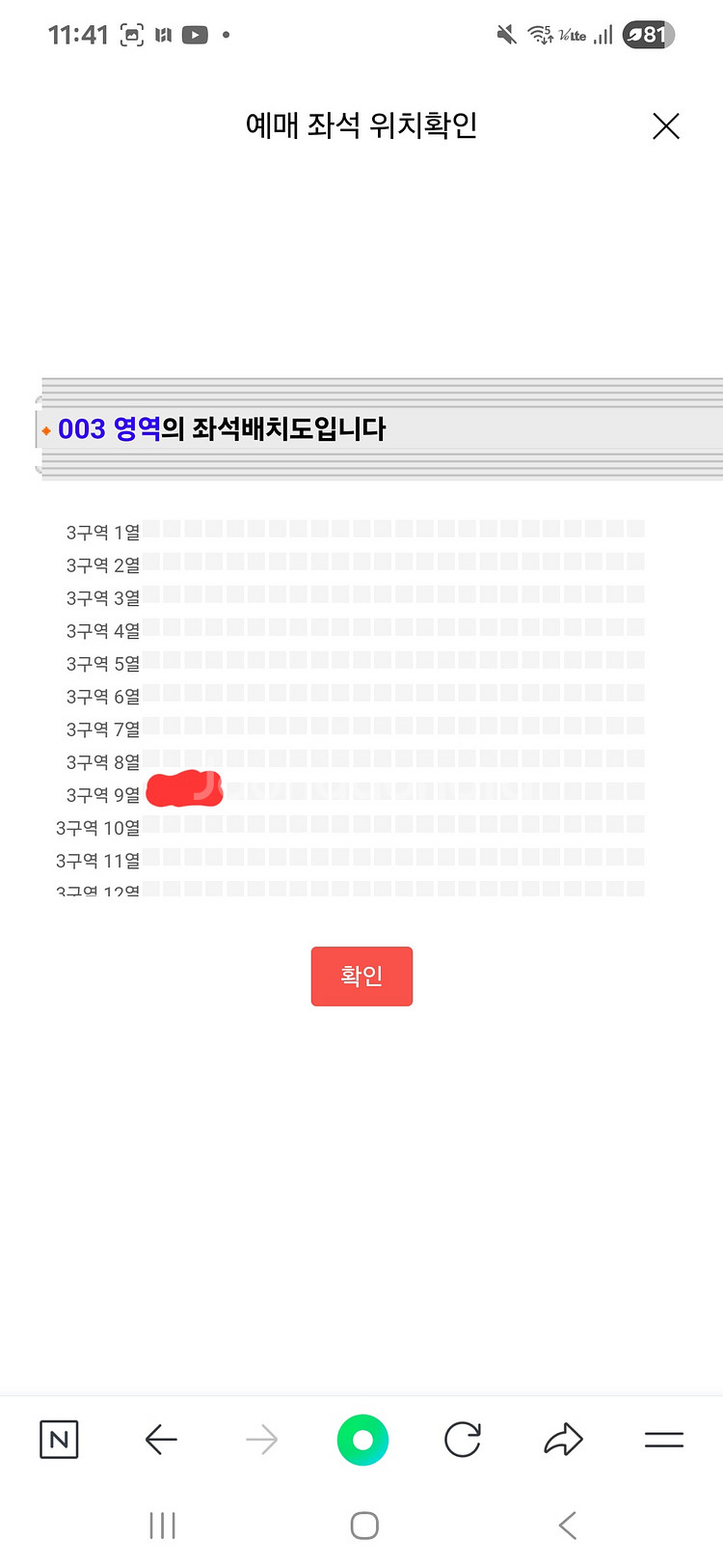 로이킴 콘서트 대구 ja, daumm 첫콘 티켓 2매 양도 :)--4