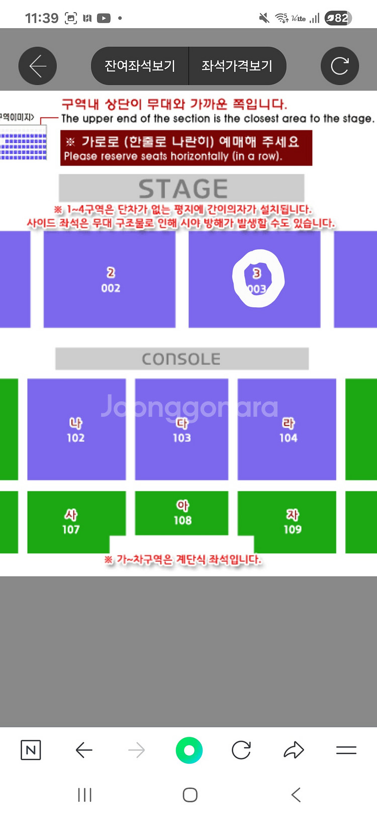 로이킴 콘서트 대구 ja, daumm 첫콘 티켓 2매 양도 :)--3